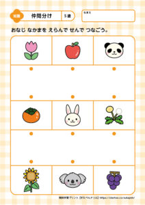 ちえ・思考力プリントの見本